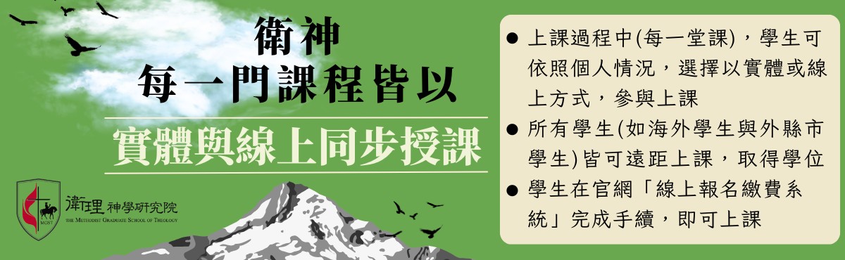banner_線上實體