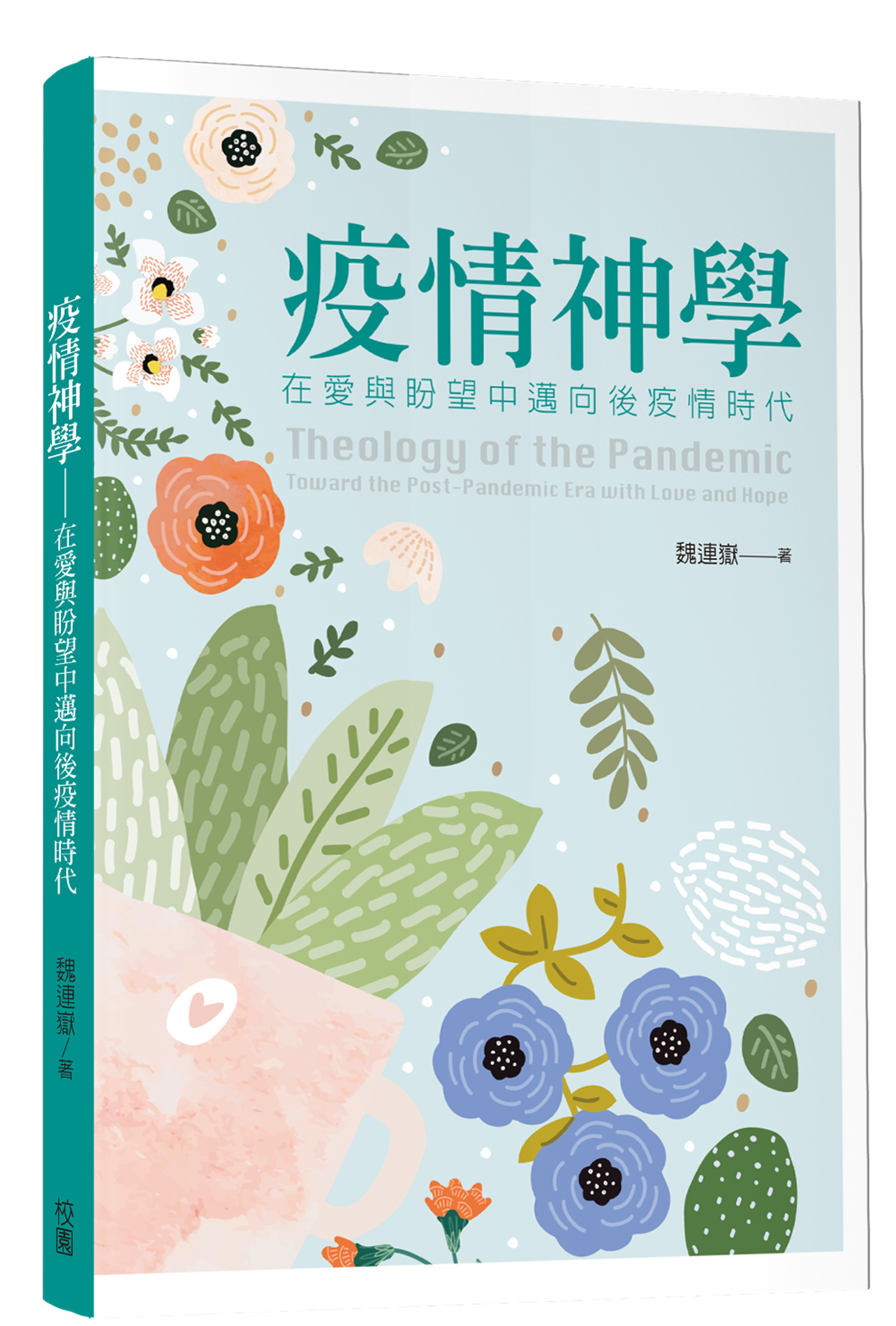 書籍封面